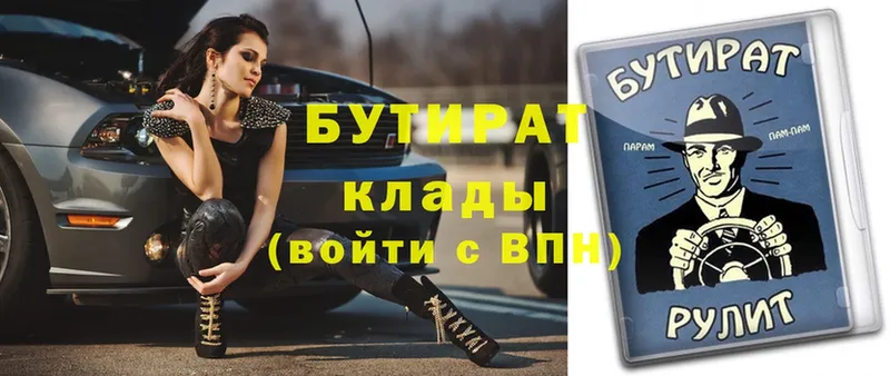 Бутират GHB  MEGA как войти  Кириши 