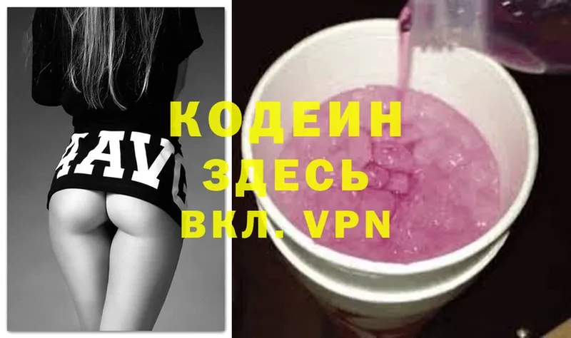 блэк спрут ссылка  площадка как зайти  Кодеин Purple Drank  сколько стоит  Кириши 